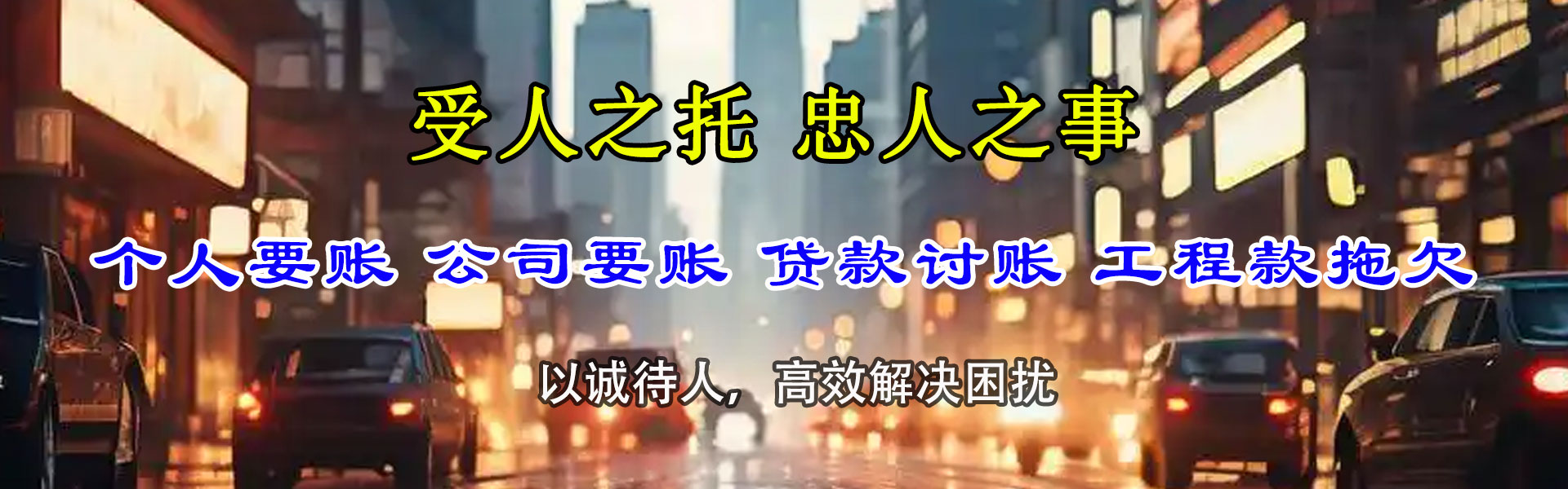双峰催收公司